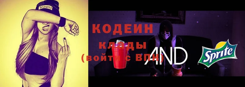 Codein Purple Drank  закладка  Пыть-Ях 