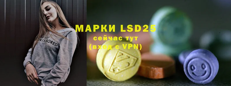 LSD-25 экстази кислота  Пыть-Ях 